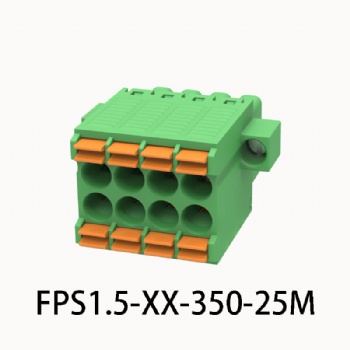FPS1.5-XX-350-25M 插拔式接线端子