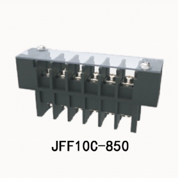 JFF10C-850 栅栏式接线端子